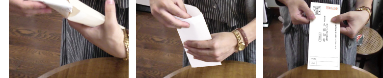 髪の毛、お仕立て確認書、引換券を返信用の封筒に入れましょう