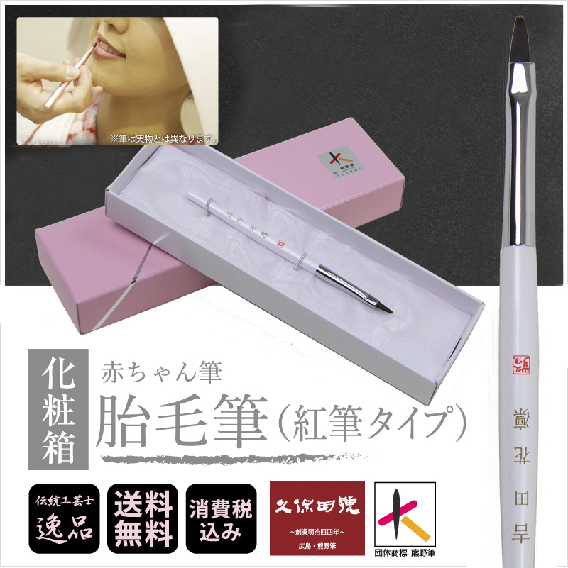 洋風額｜赤ちゃん筆｜高級胎毛筆